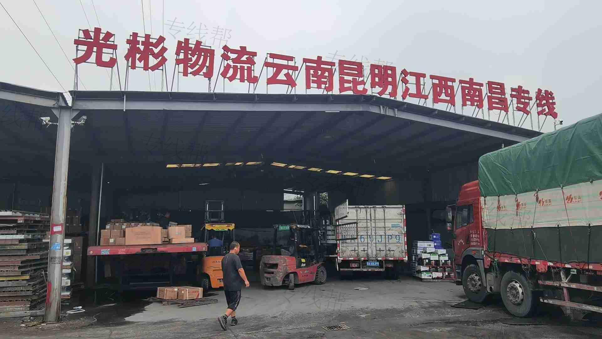 济南光彬物流有限公司