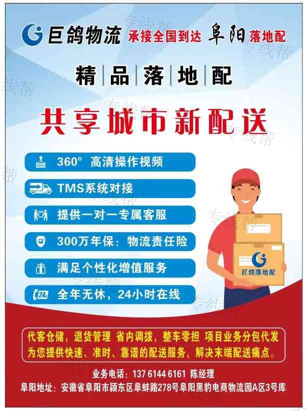 巨鸽（上海）物流有限公司