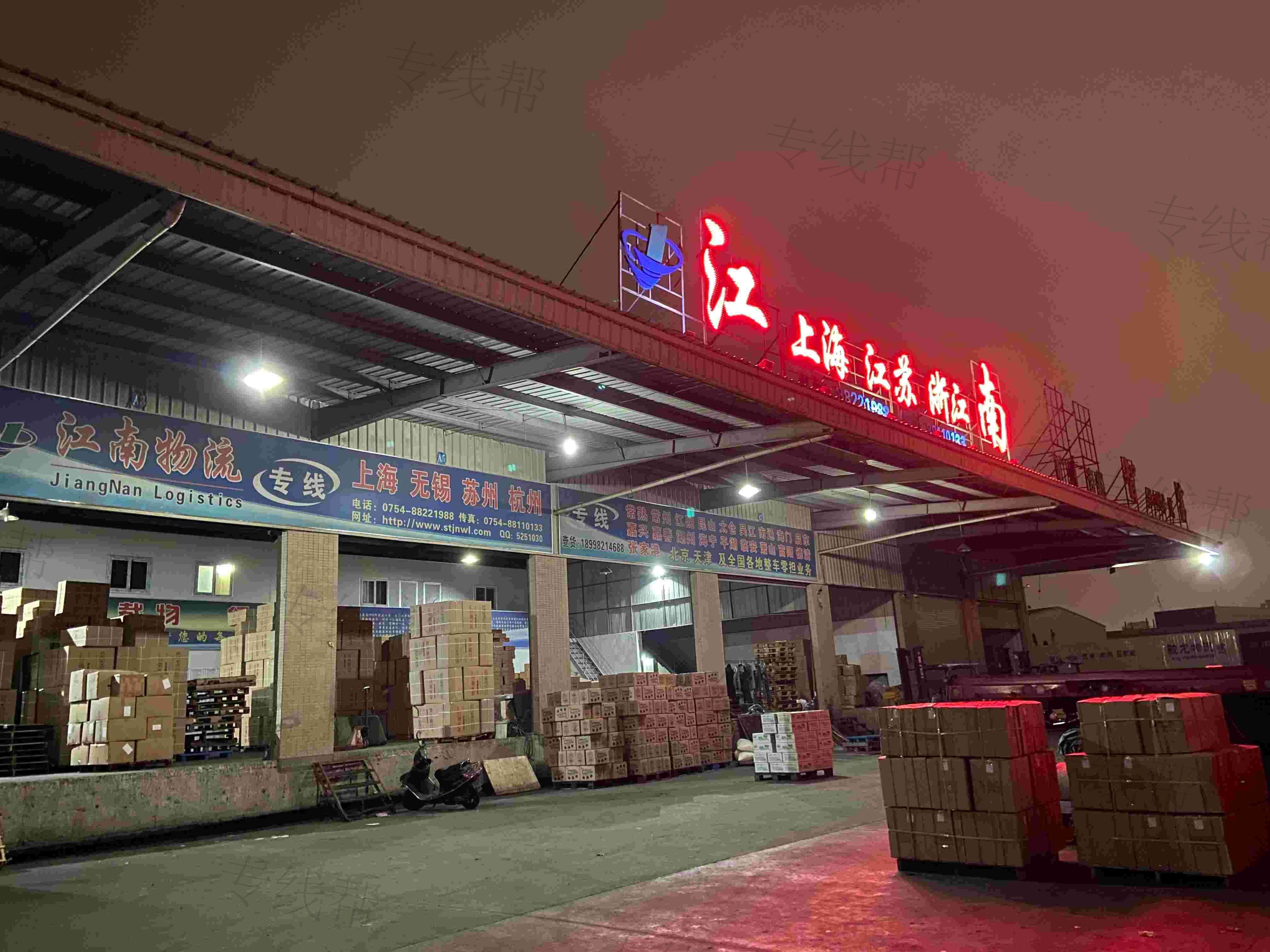 汕头市金园江南运输有限公司