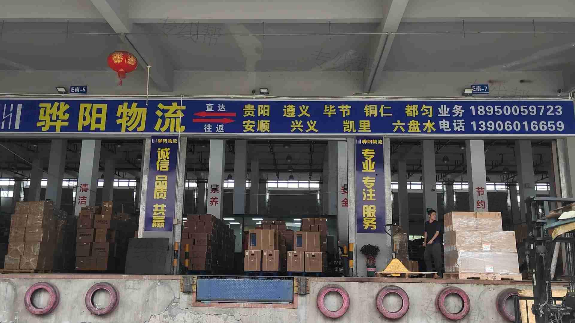 厦门市骅阳物流有限公司