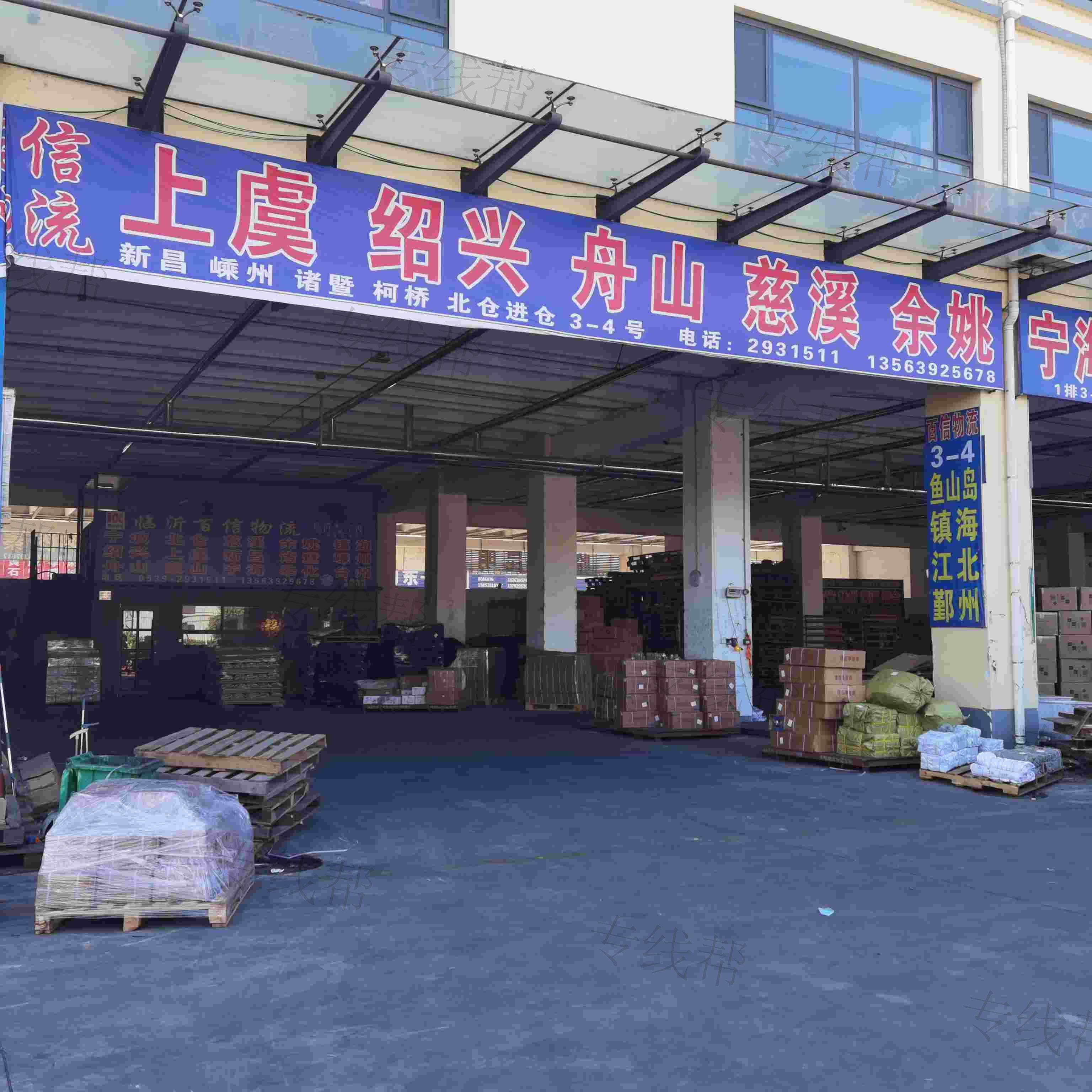临沂市河东区百信货物托运部