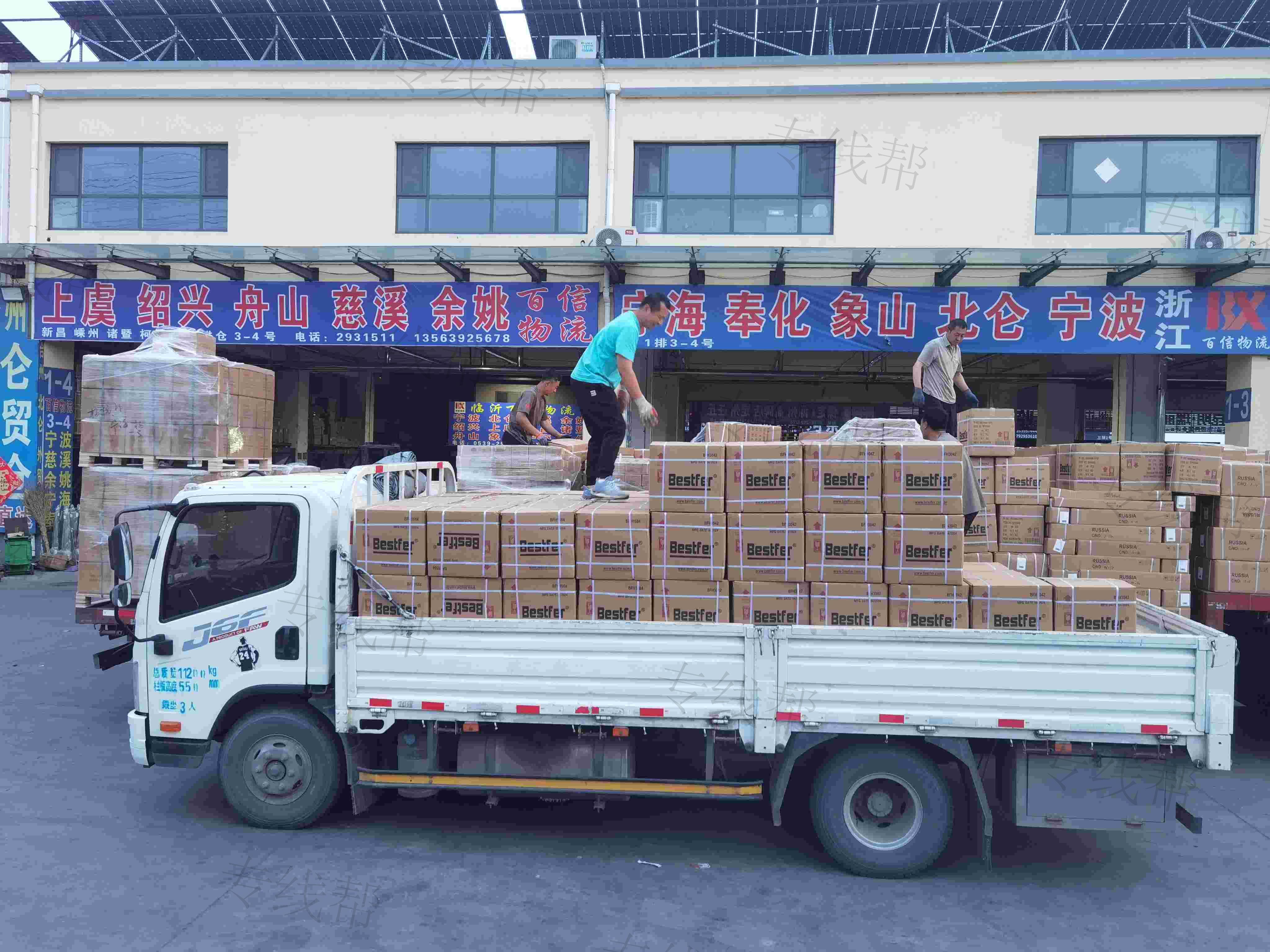 临沂市河东区百信货物托运部