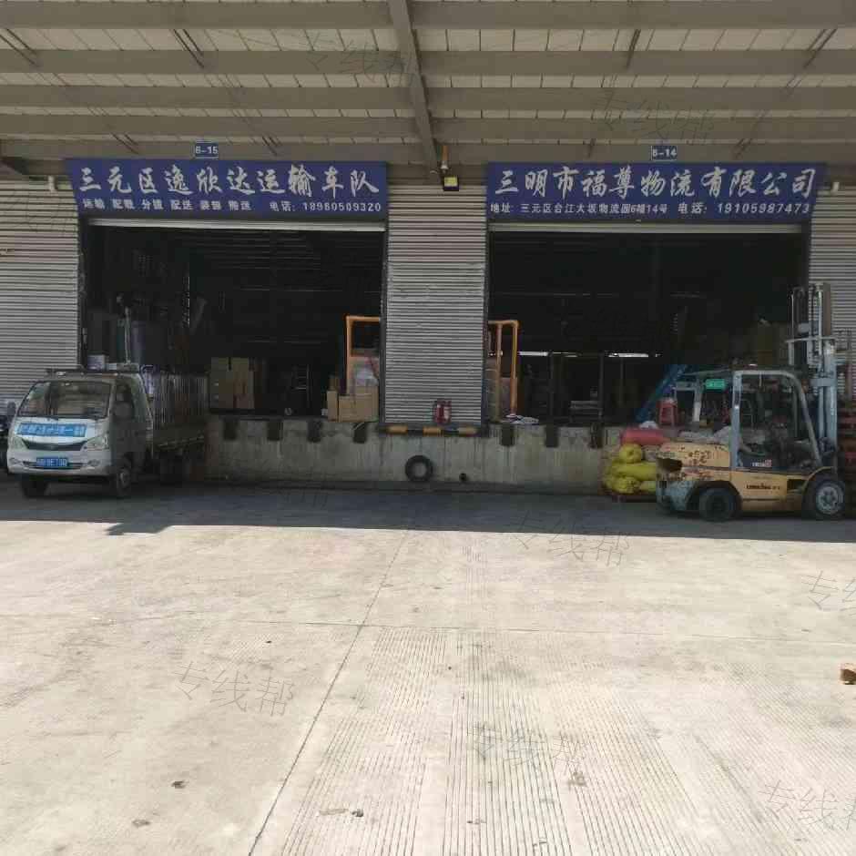 三元区逸欣达运输车队 三元区逸欣达运输车队