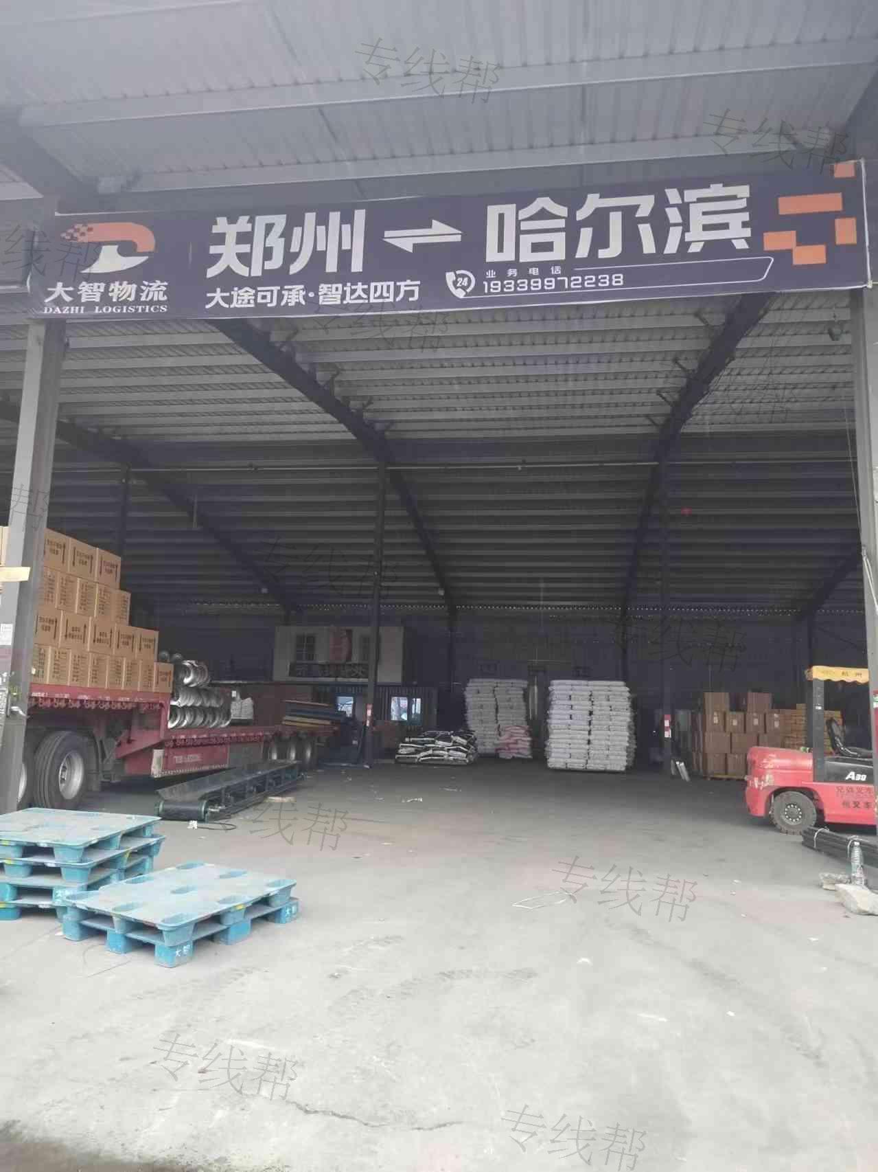 河南大智物流有限公司东北线 河南大智物流有限公司东北线