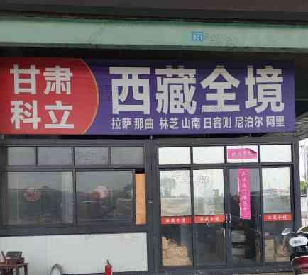 甘肃科立物流有限公司无锡分公司