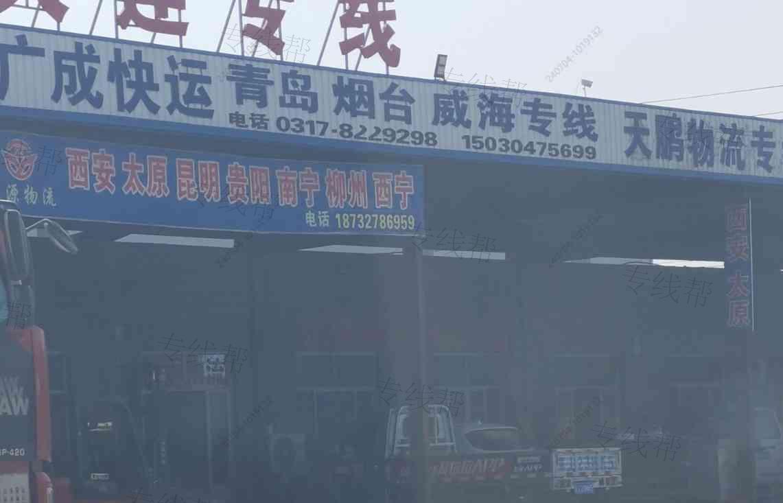 泊头广成物流有限公司