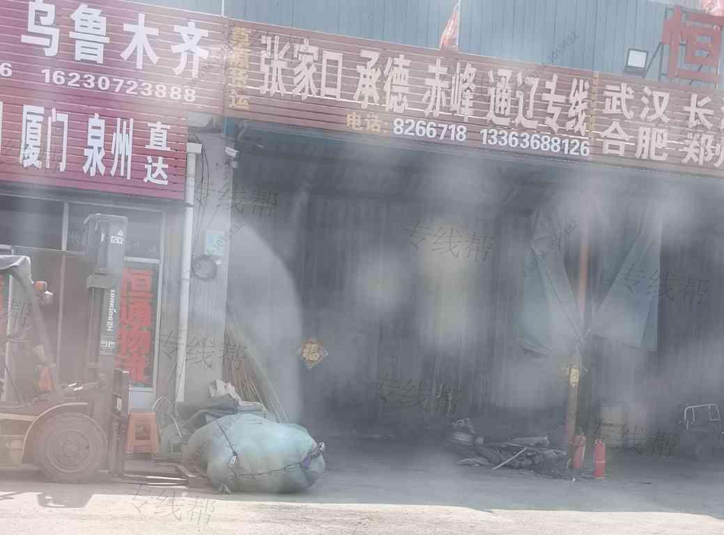 泊头草原货运有限公司