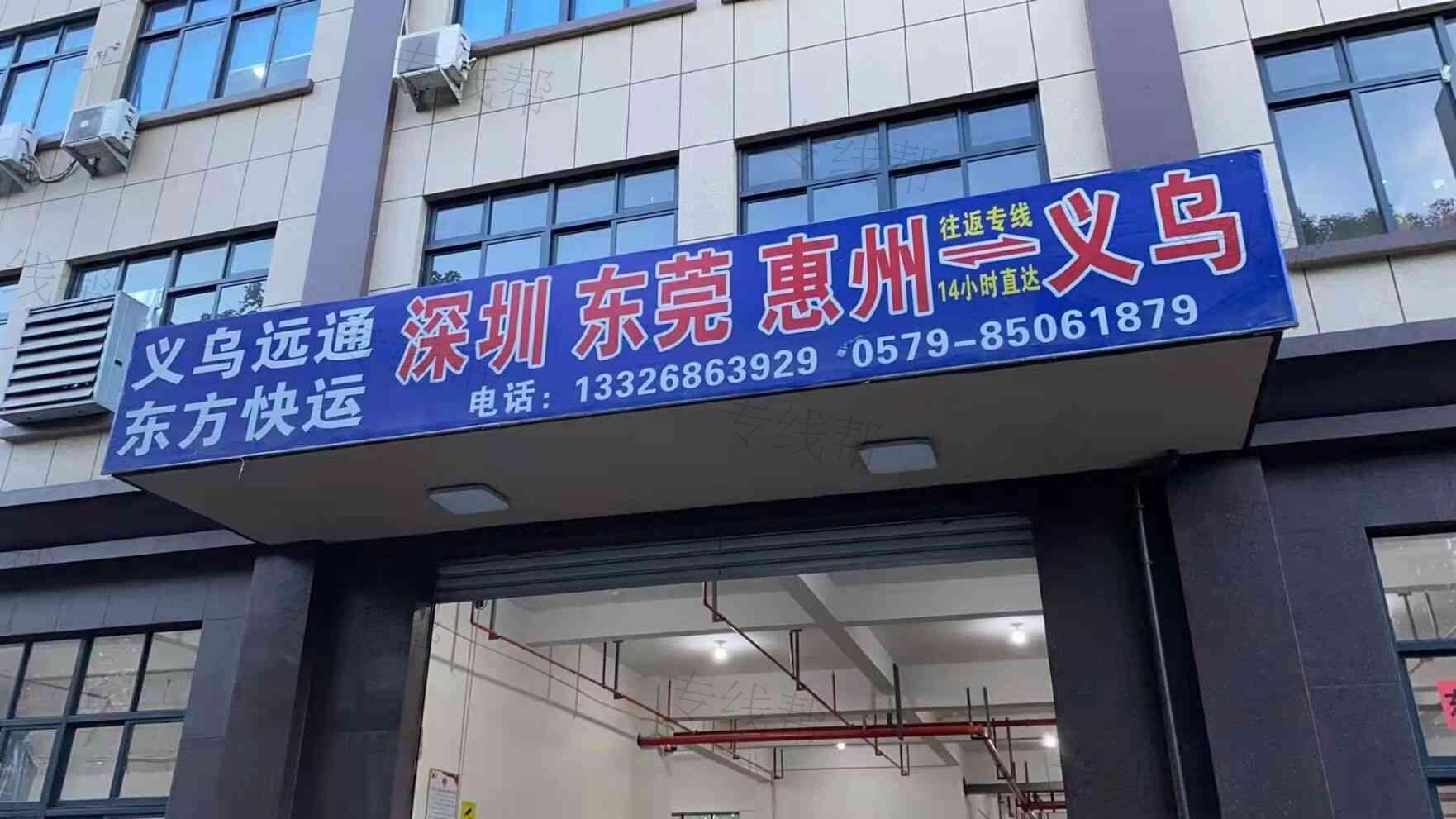 深圳市义钨远通物流有限公司 深圳市义钨远通物流有限公司