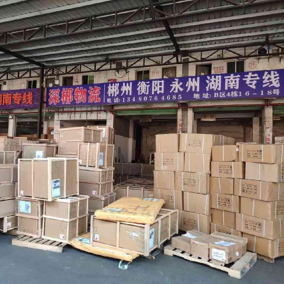 郴州深郴货运有限责任公司