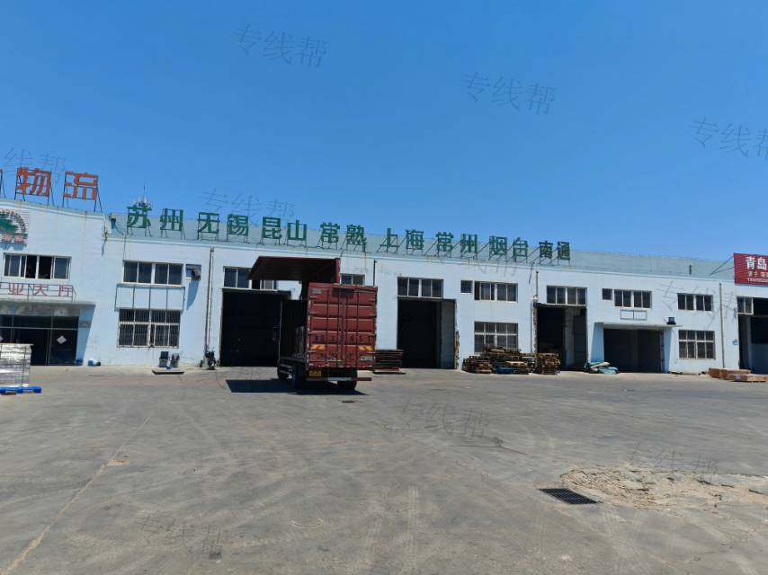 江苏中大物流有限公司青岛分公司