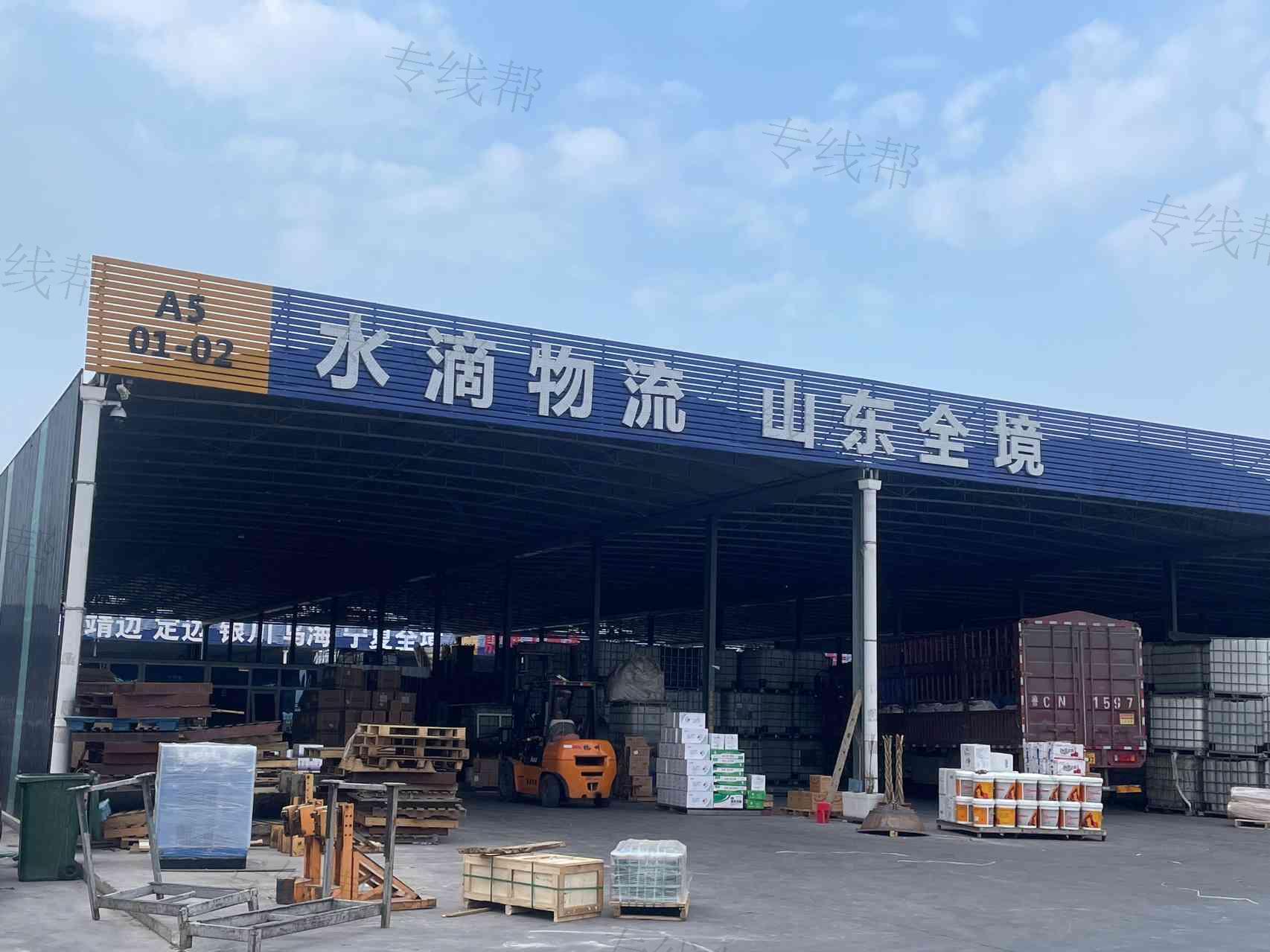 山东水滴物流有限公司