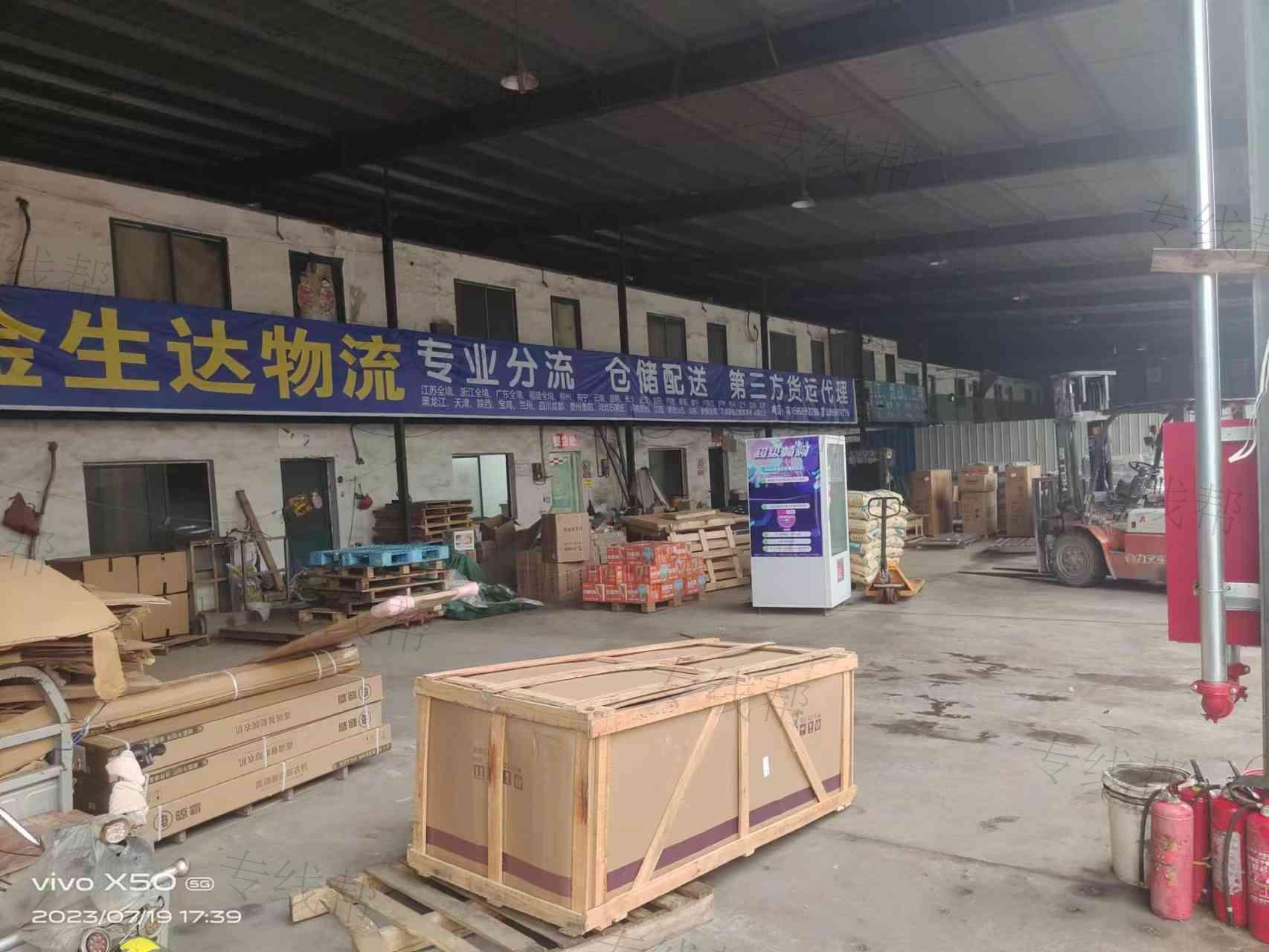 鎮(zhèn)江金生達(dá)物流有限公司 鎮(zhèn)江金生達(dá)物流有限公司