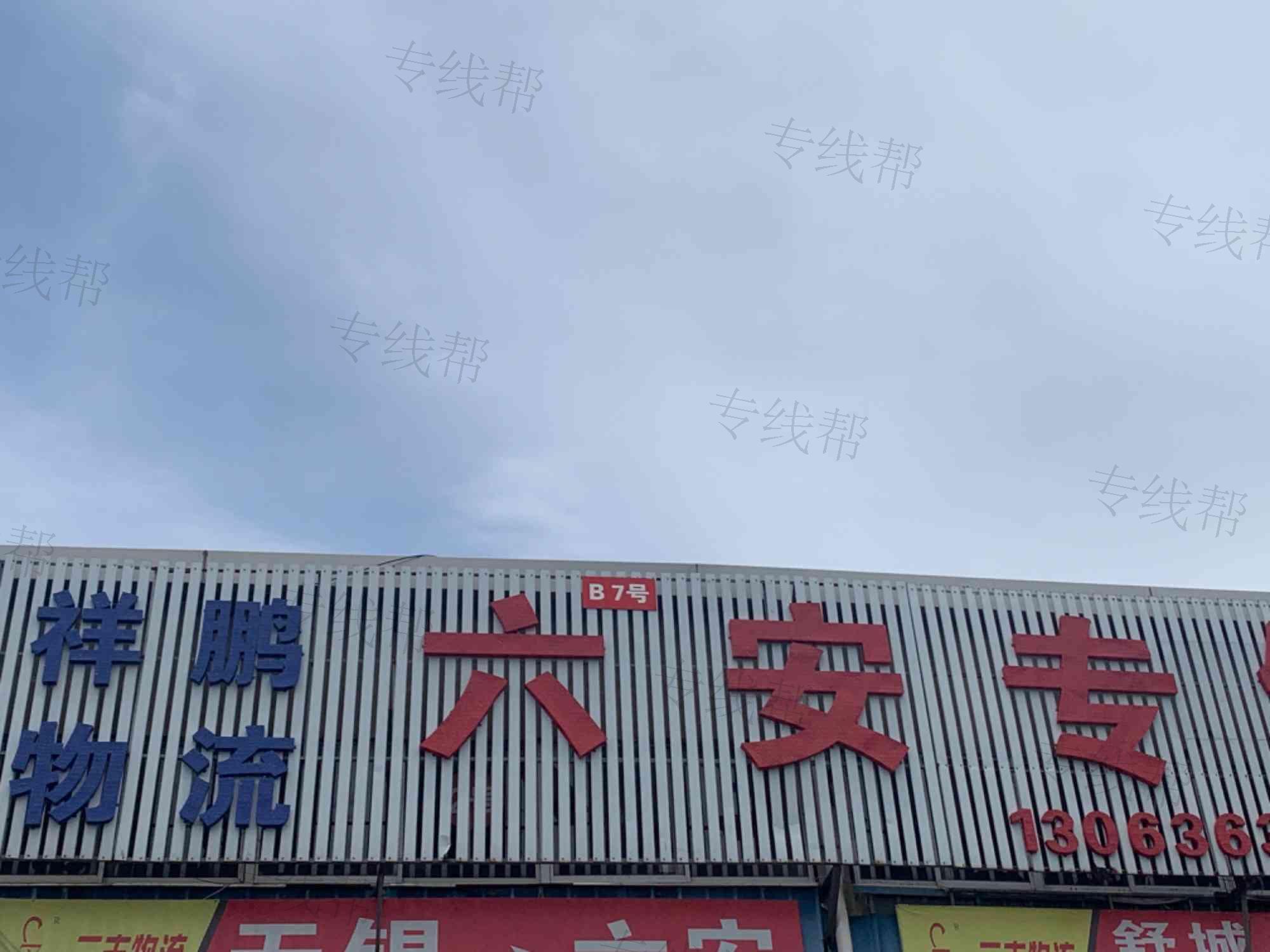 无锡祥鹏物流有限公司