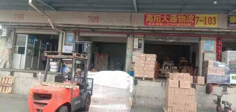廈門高遠(yuǎn)巨通物流有限公司
