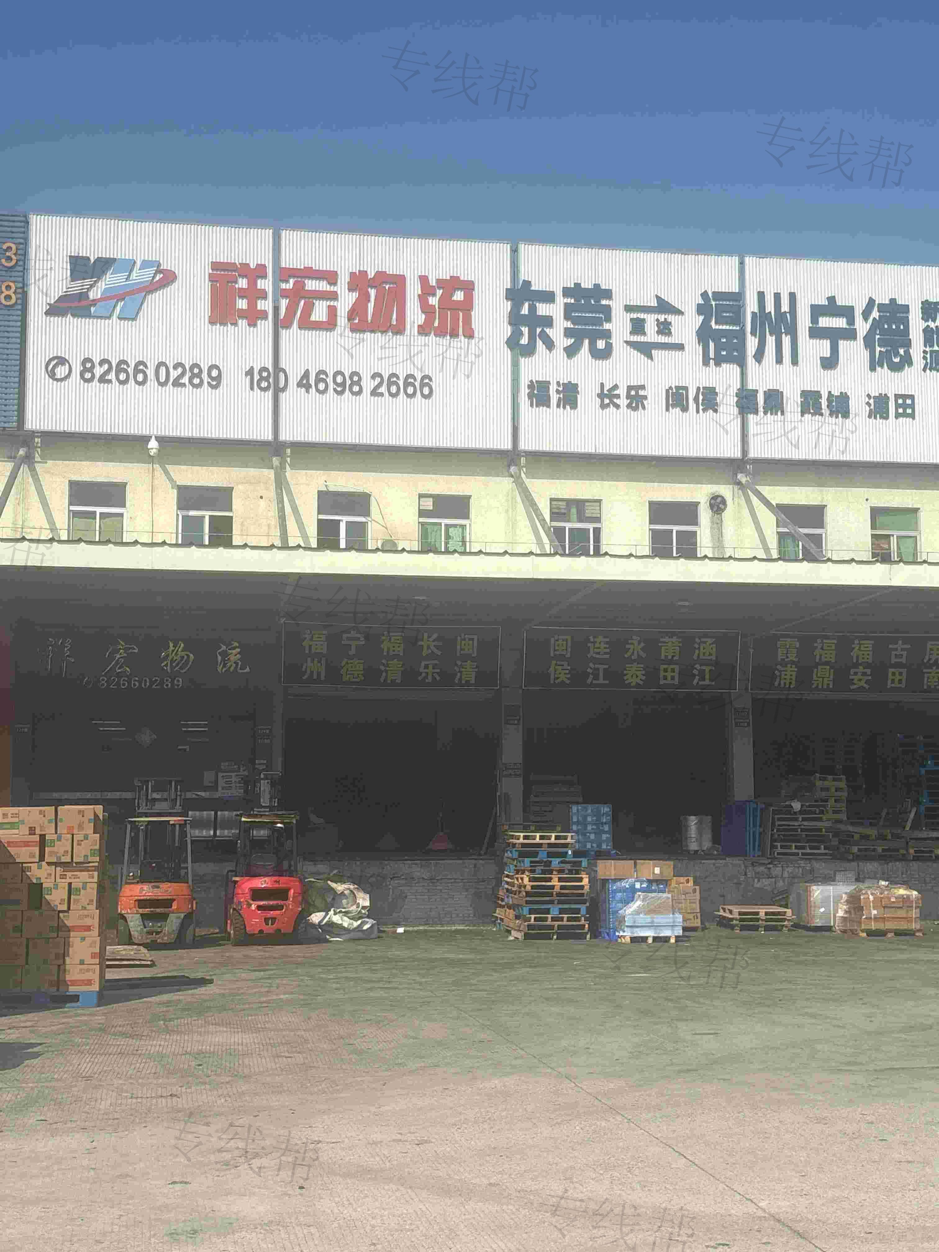 東莞市祥宏物流有限公司 東莞市祥宏物流有限公司