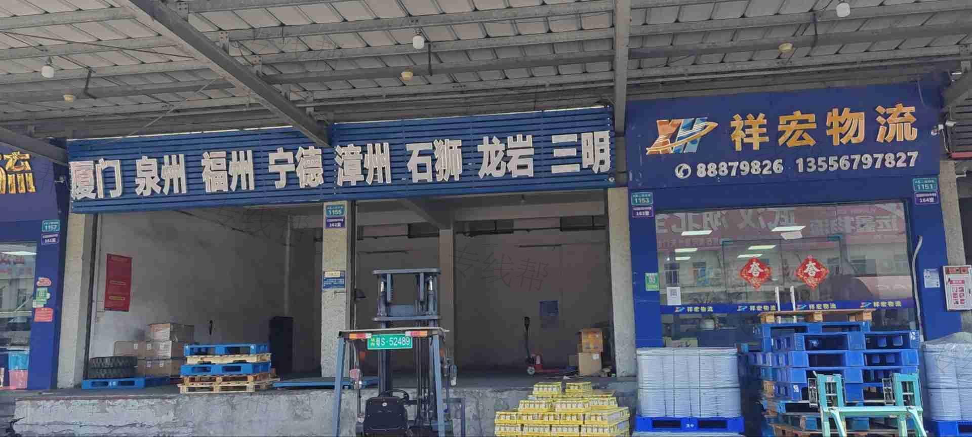 東莞市祥宏物流有限公司