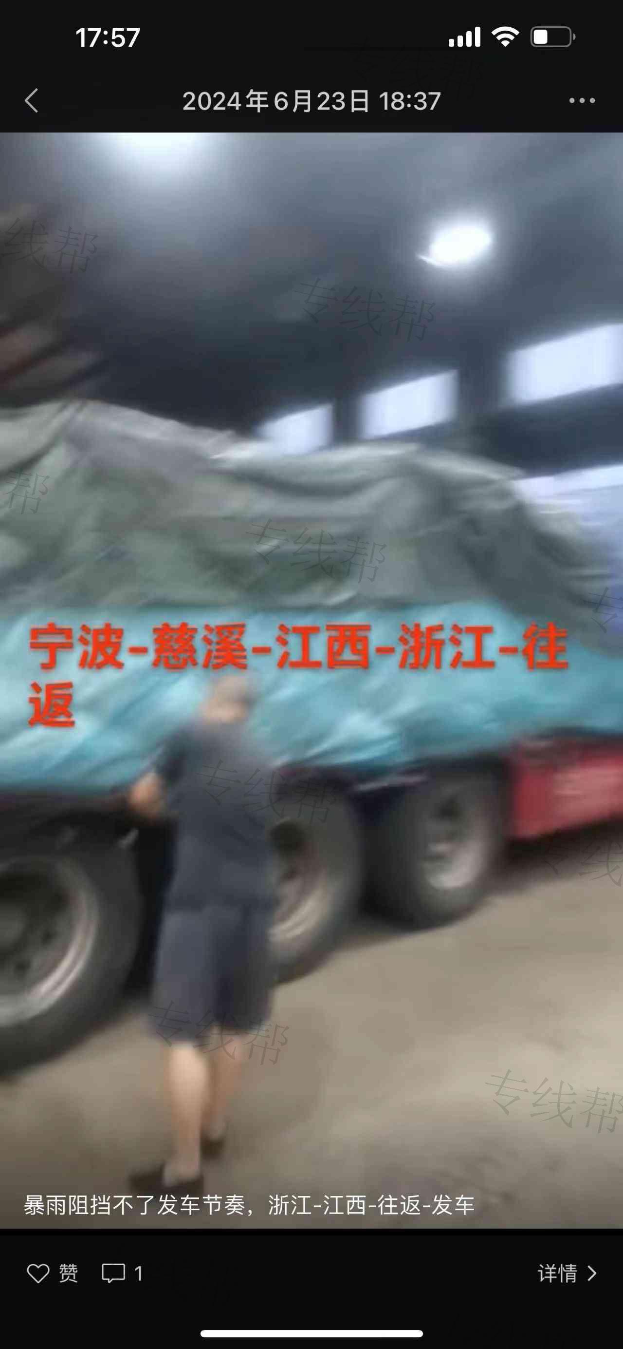 浙江定邦新周东物流有限公司（南昌专线）
