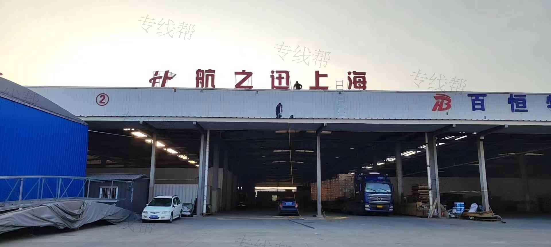 青岛航之迅货运代理有限公司