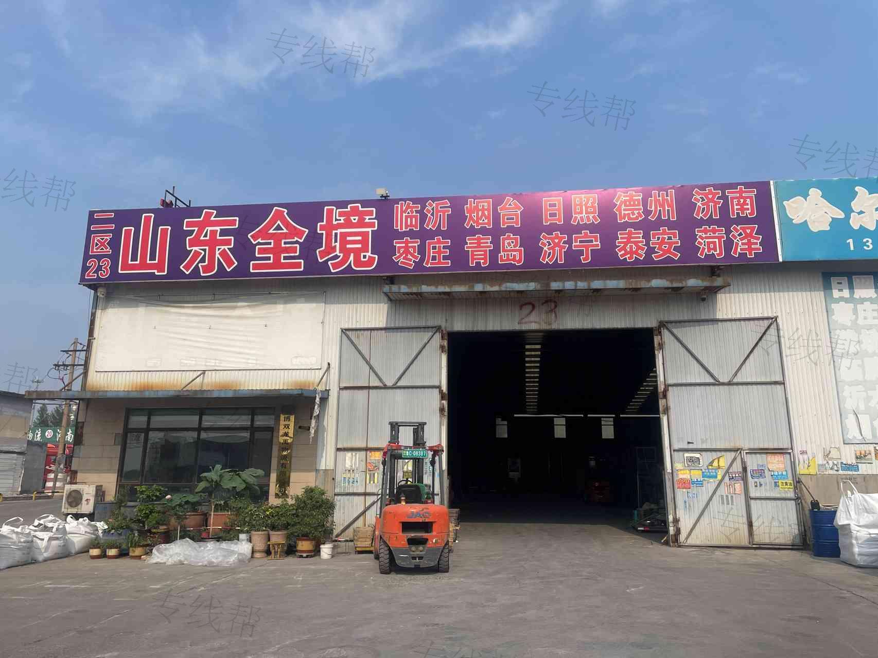 淄博经开区鼎晟物流服务部（个体工商户）