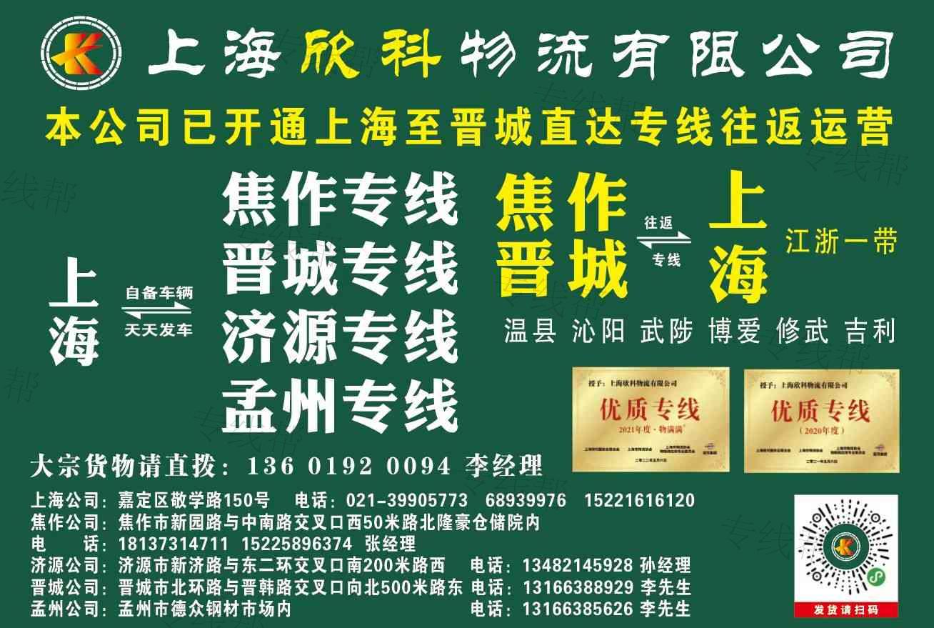 上海欣科物流有限公司