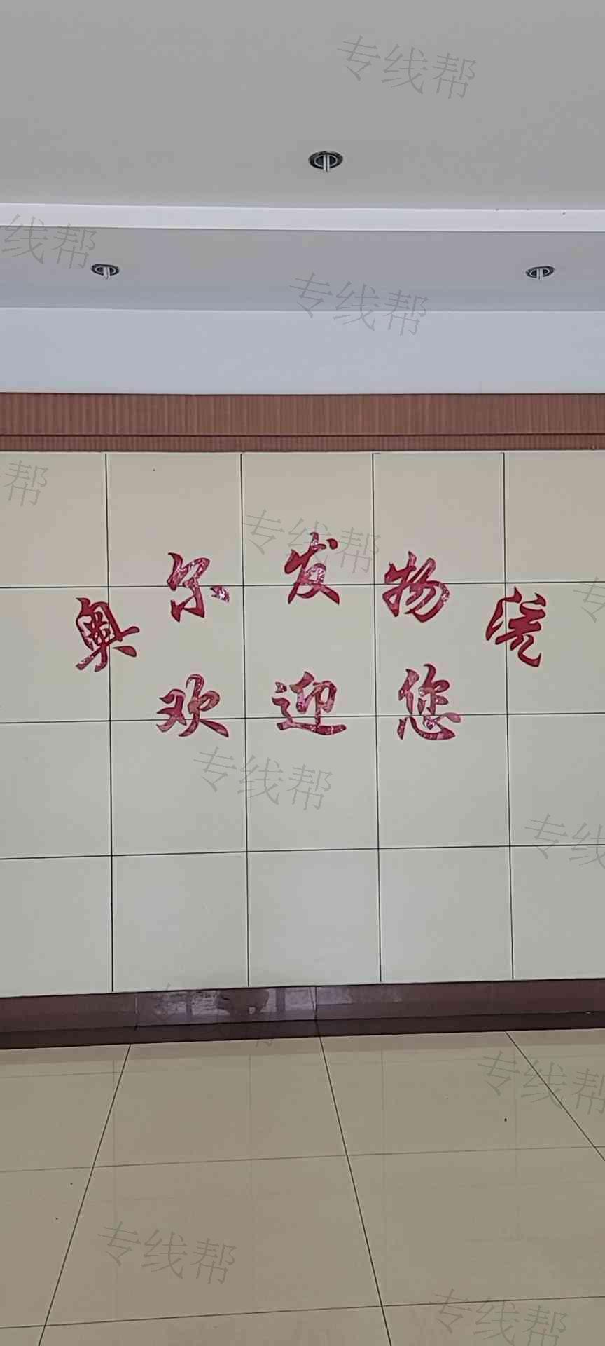 东营市奥尔发物流有限公司 东营市奥尔发物流有限公司