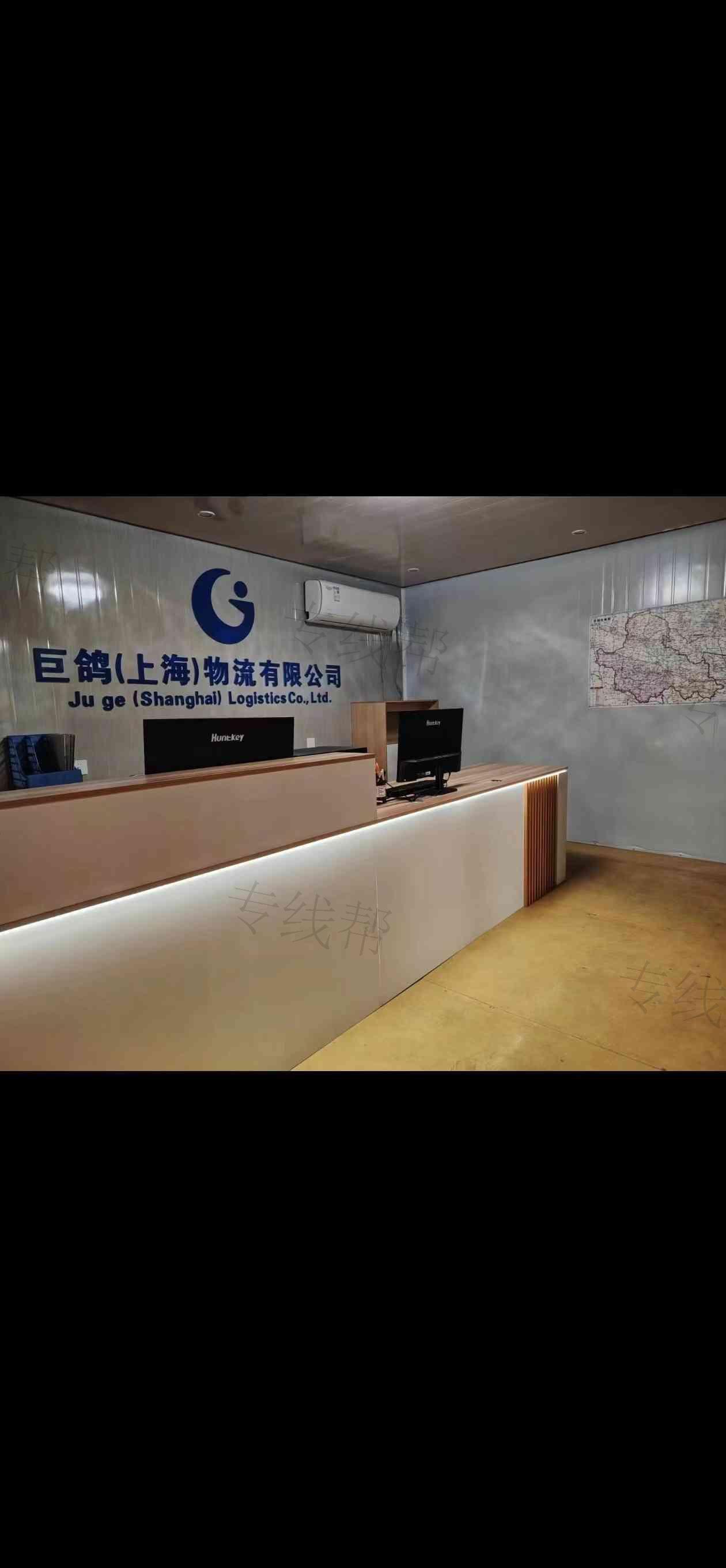 巨鸽（上海）物流有限公司