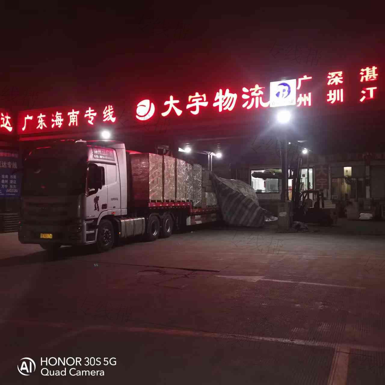 扬州大宇物流有限公司