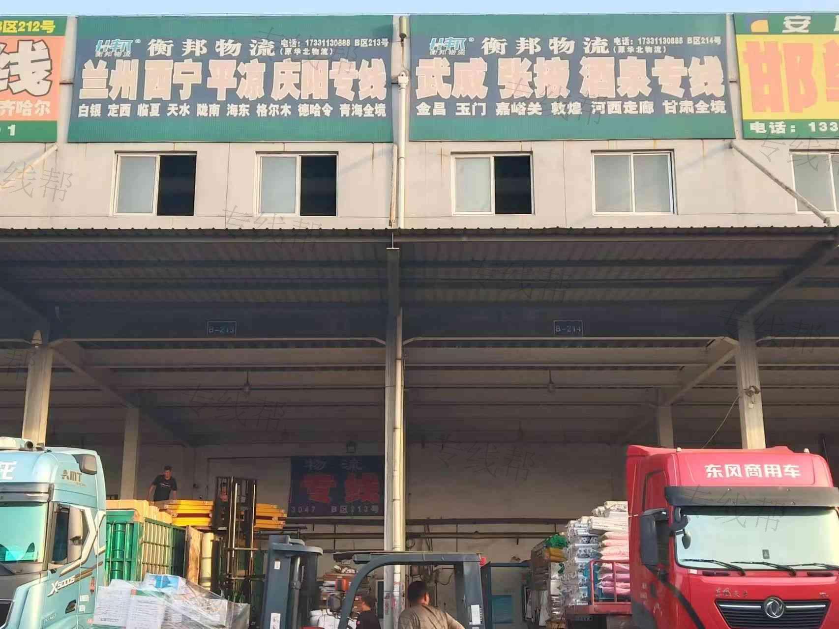 河北衡邦物流有限公司