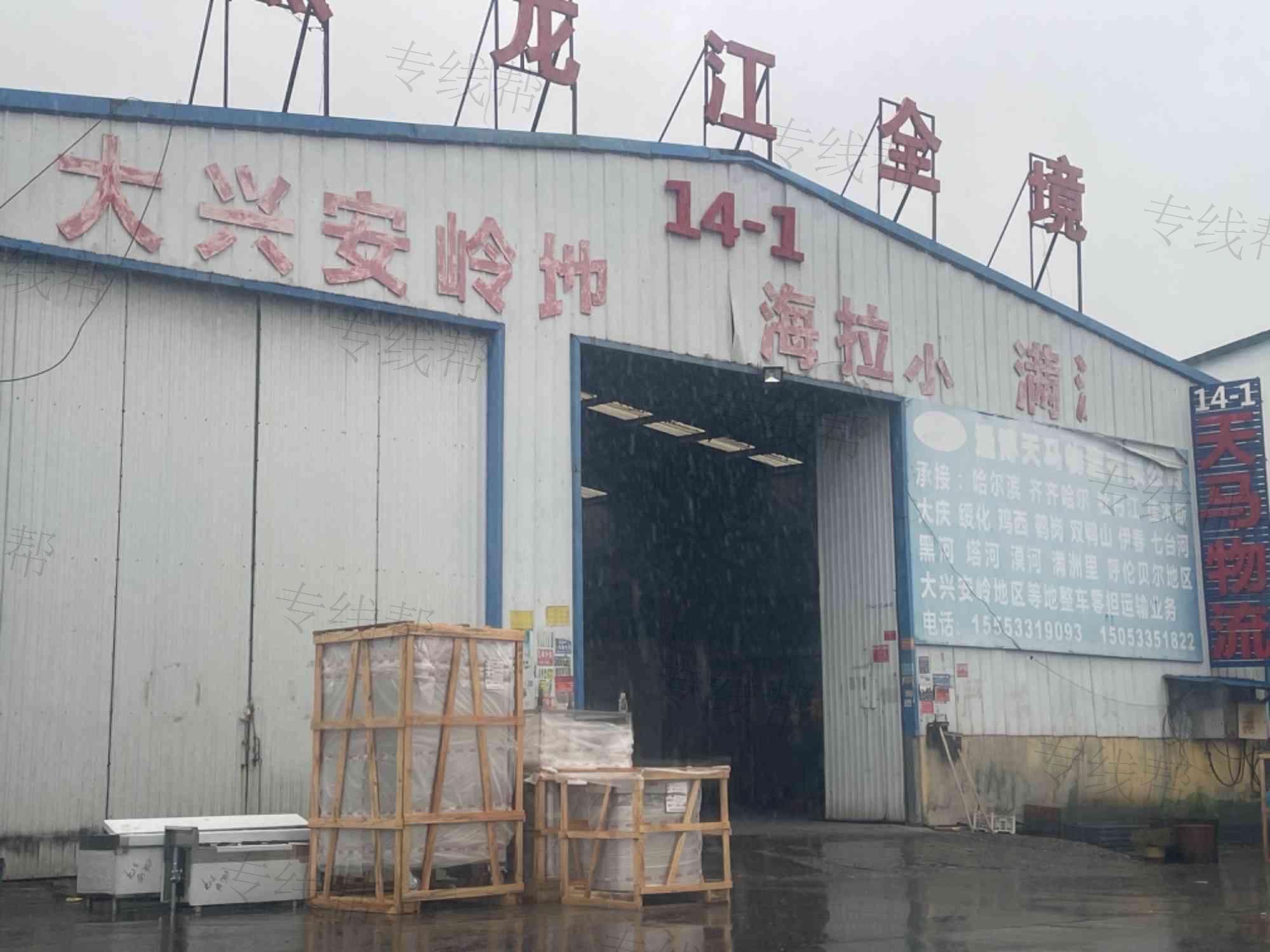 淄博天马物流有限公司