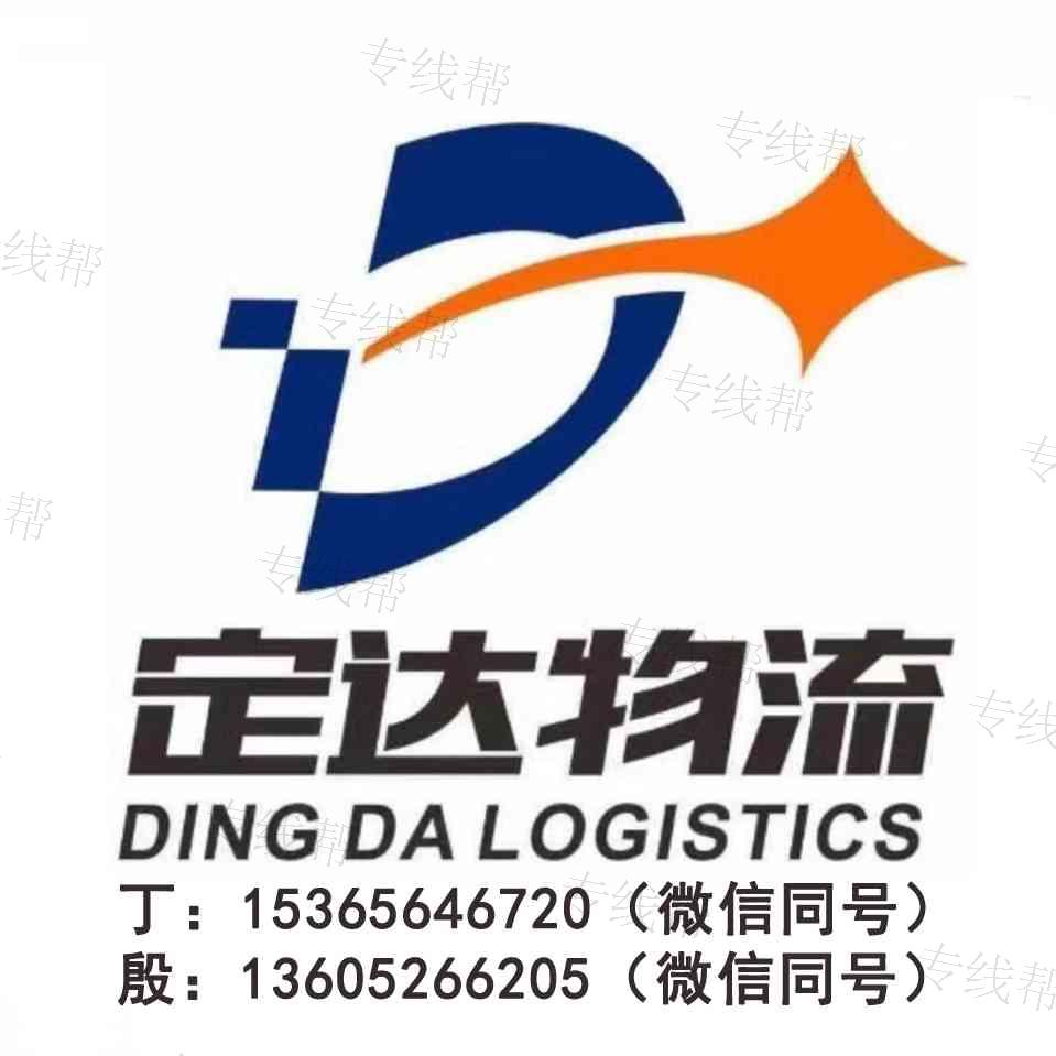 泰兴市定达物流有限公司