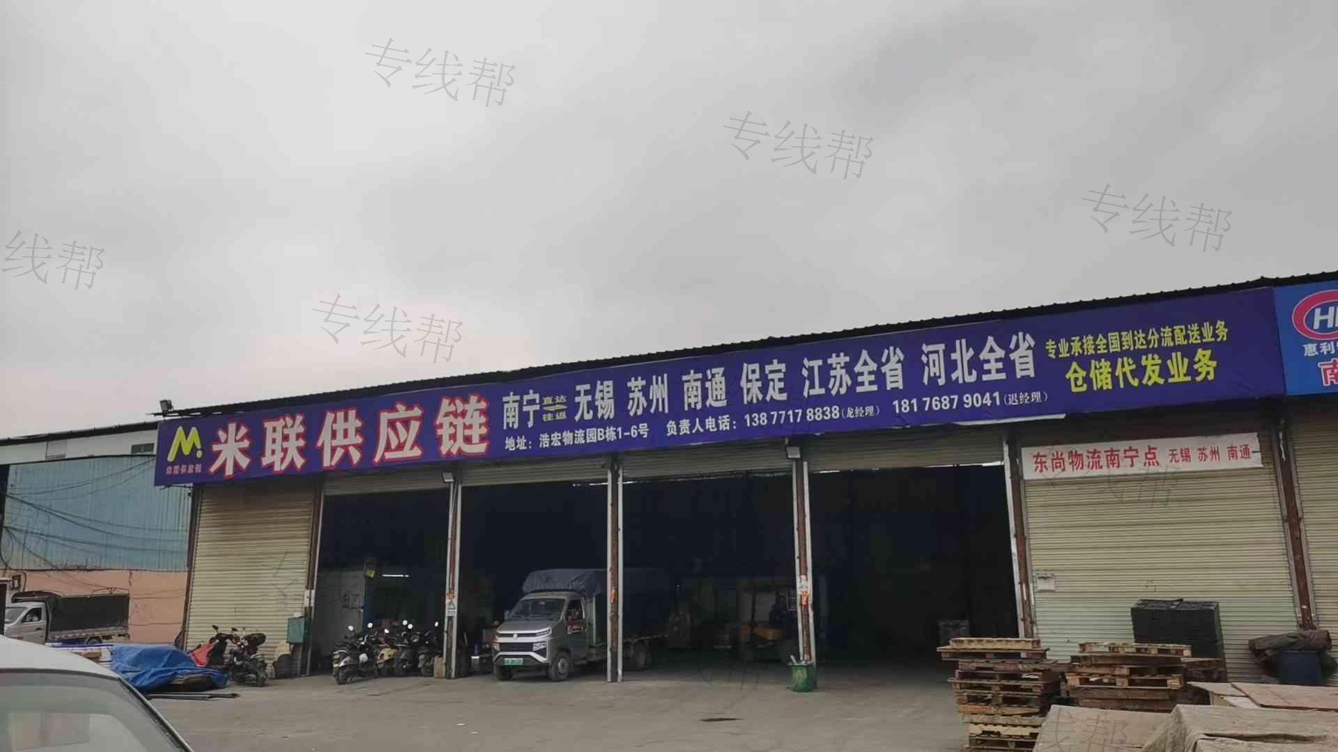 南寧市米聯(lián)供應(yīng)鏈有限責(zé)任公司 南寧市米聯(lián)供應(yīng)鏈有限責(zé)任公司