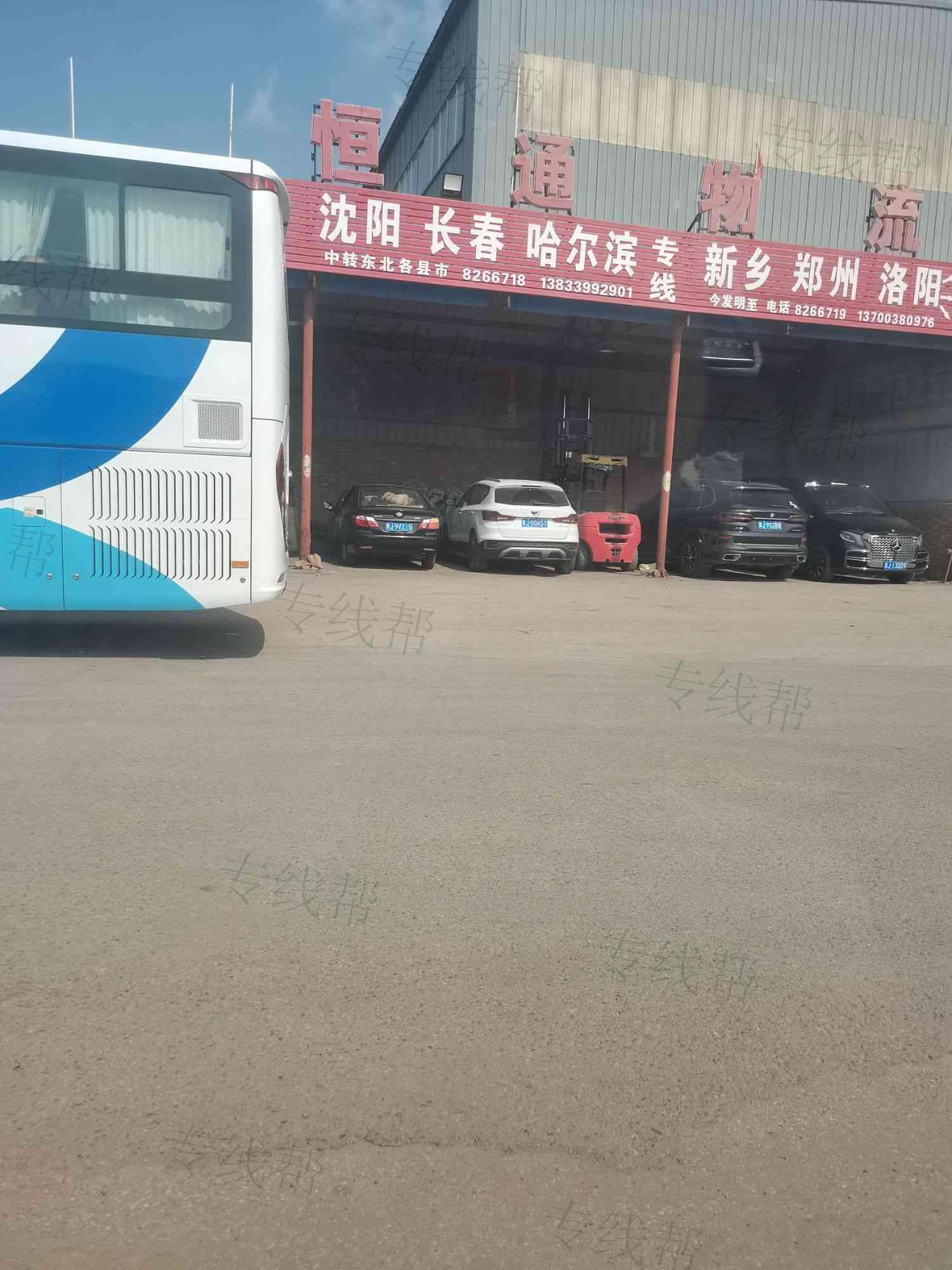 泊頭恒通物流有限公司