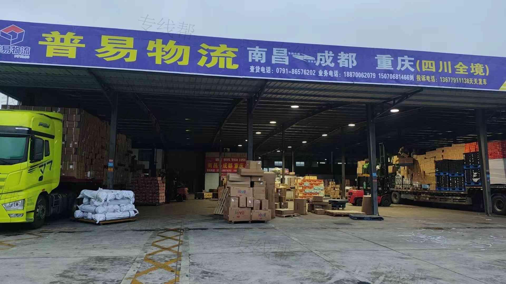 江西普易供应链管理有限公司