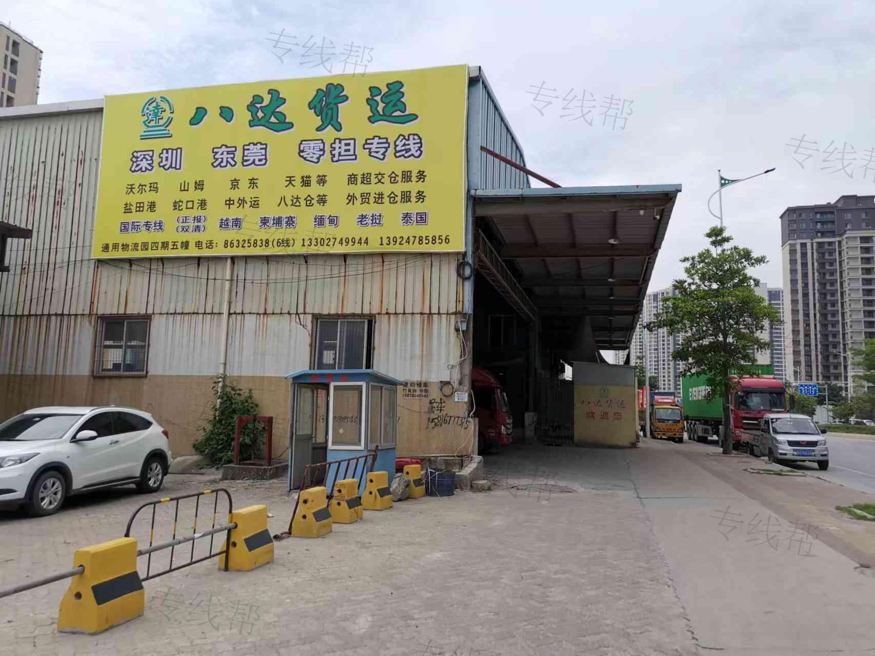 汕头市八达货运有限公司