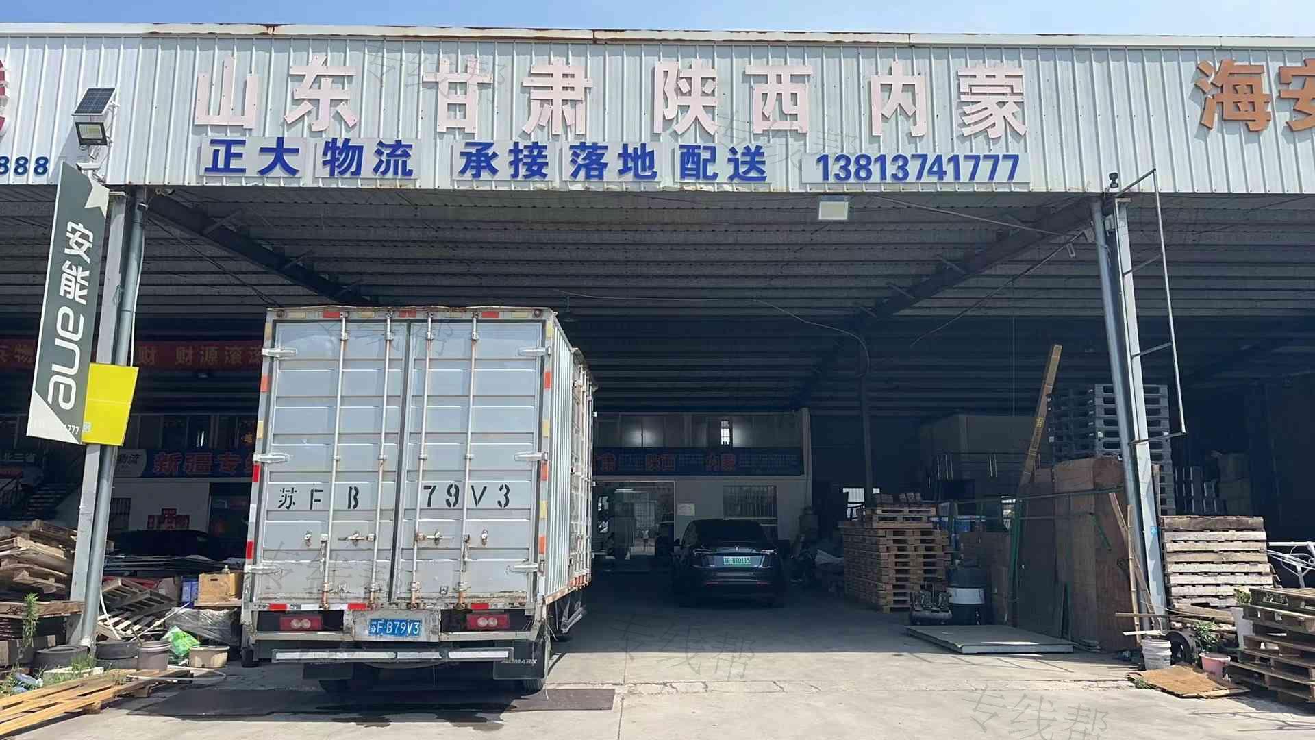 海安正大快运有限公司