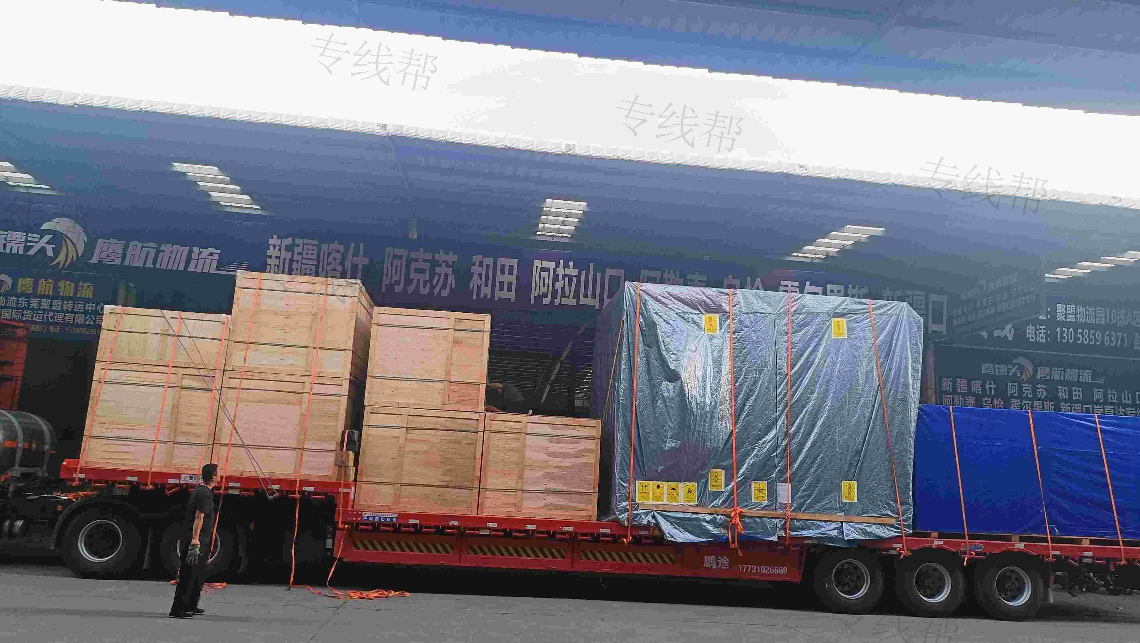 廣東鷹航物流有限公司 廣東鷹航物流有限公司