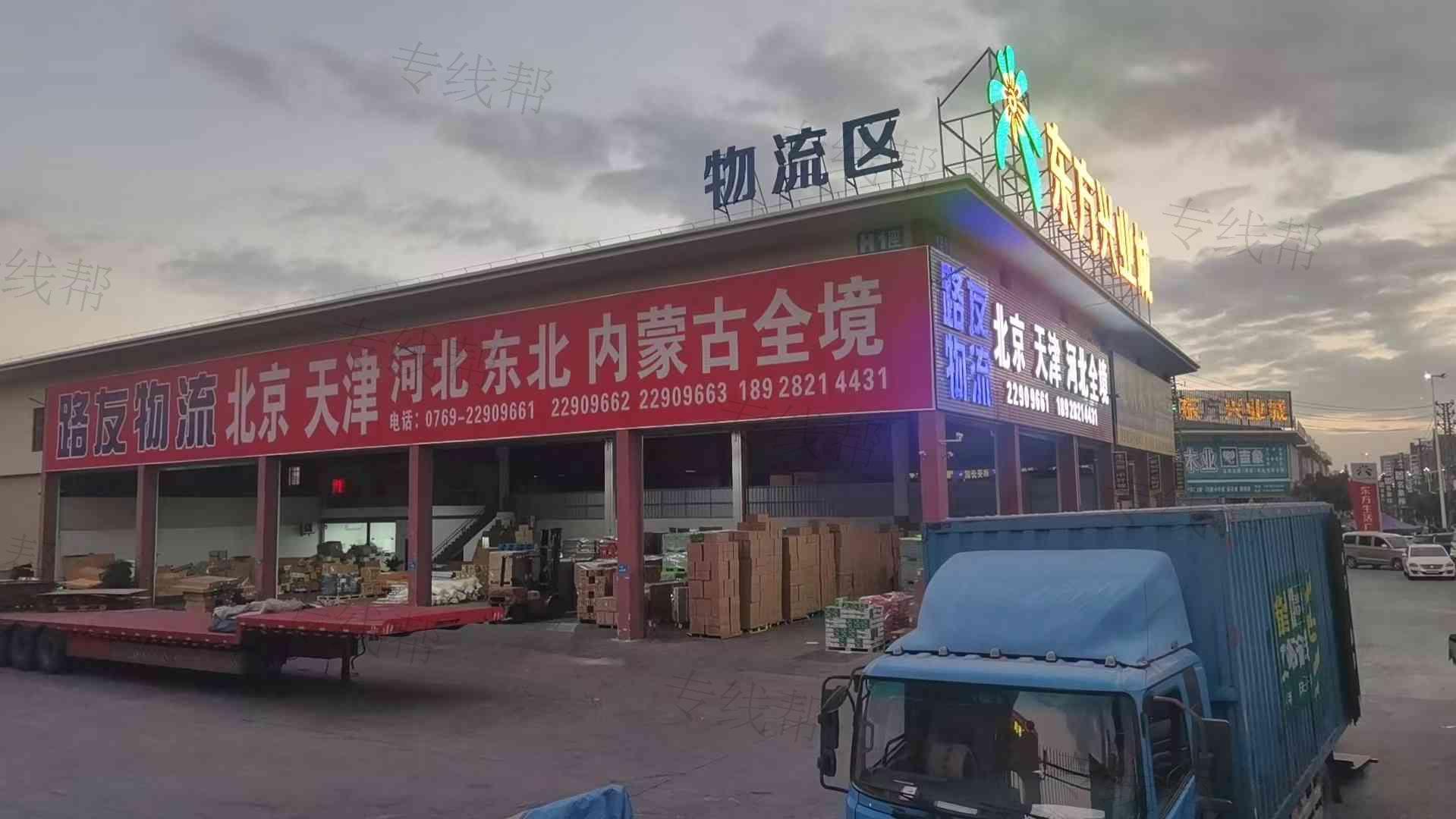 东莞市路友物流有限公司 东莞市路友物流有限公司