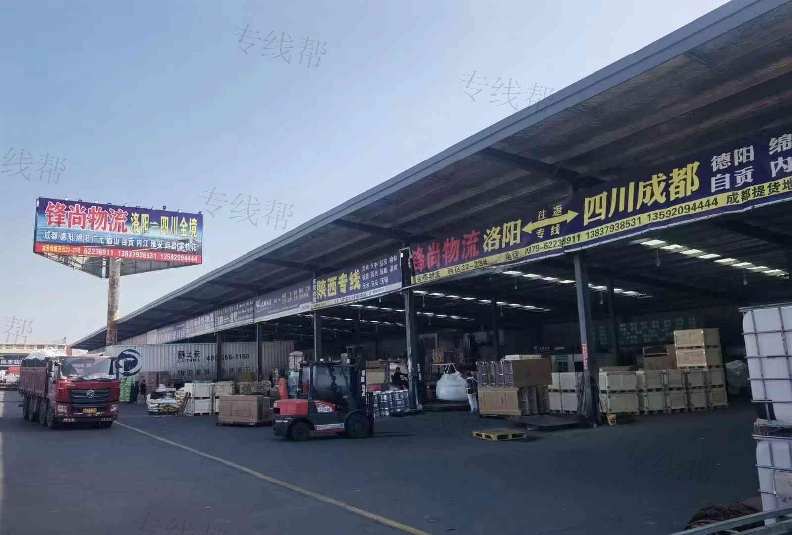 洛阳锋尚物流有限公司