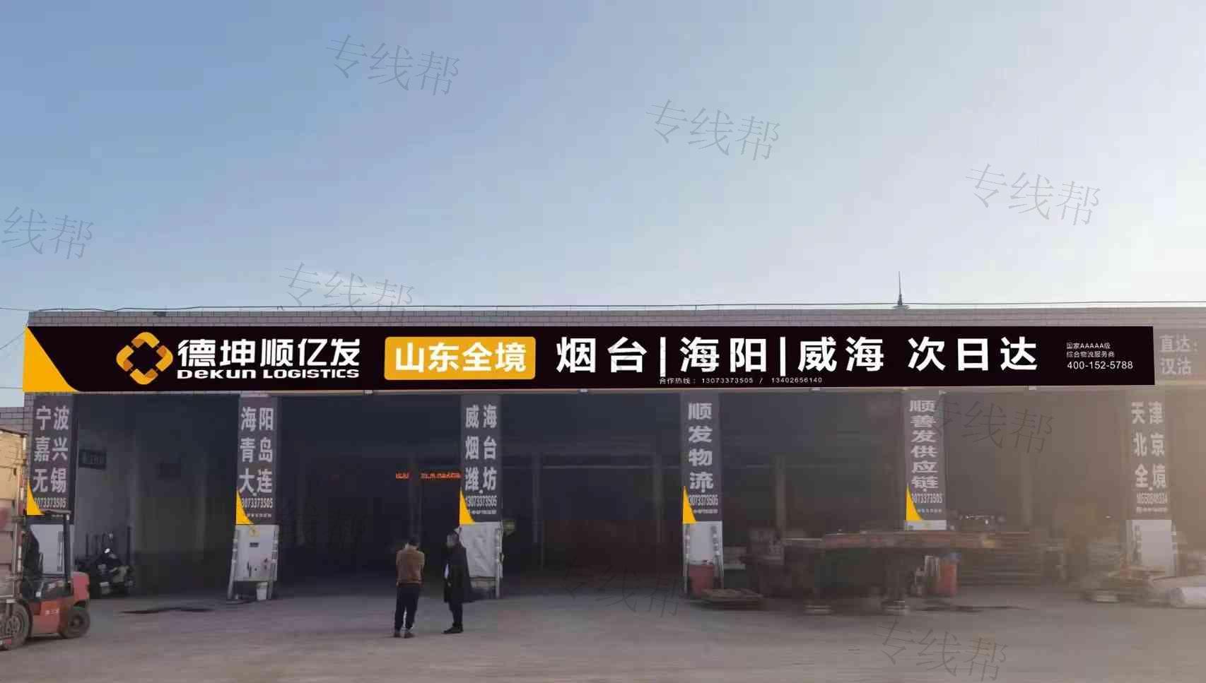 蘇州順億發(fā)物流有限公司 蘇州順億發(fā)物流有限公司