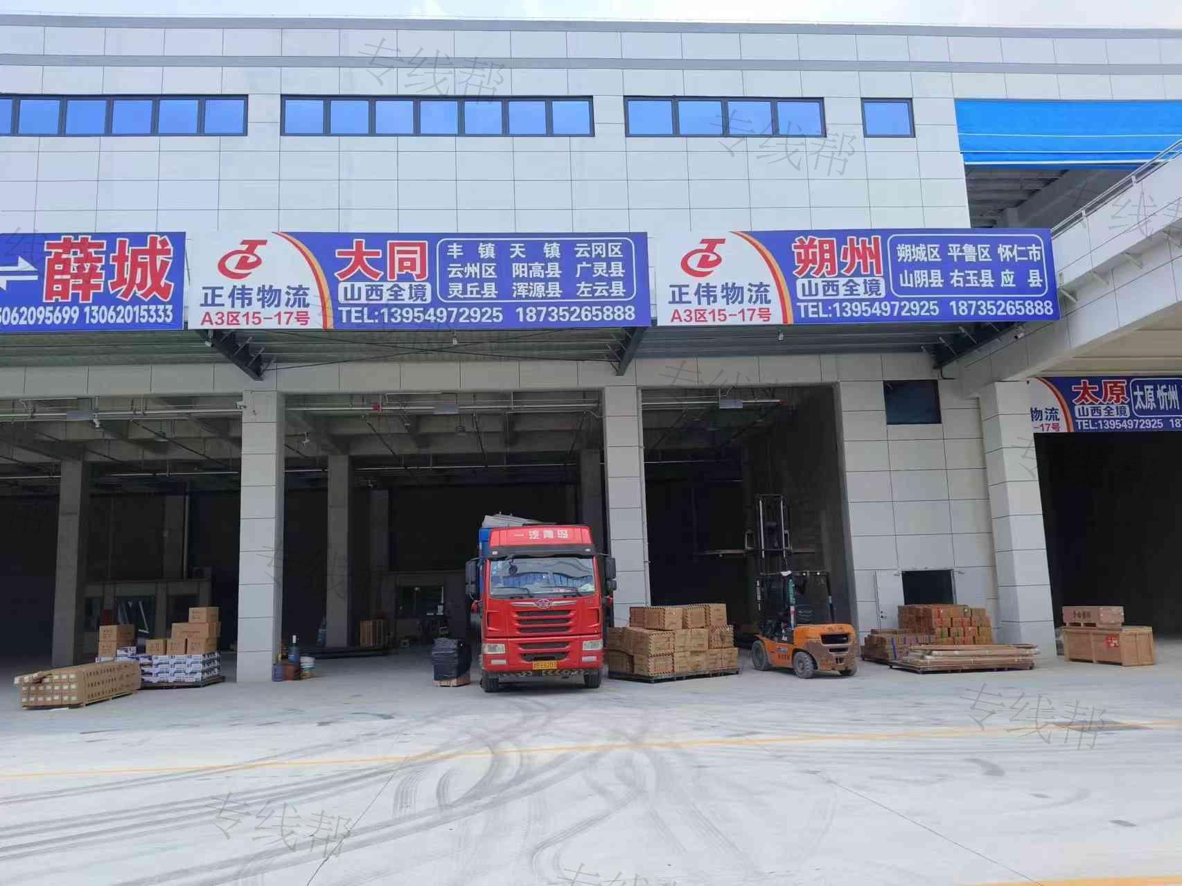 临沂市兰山区正伟货物托运部