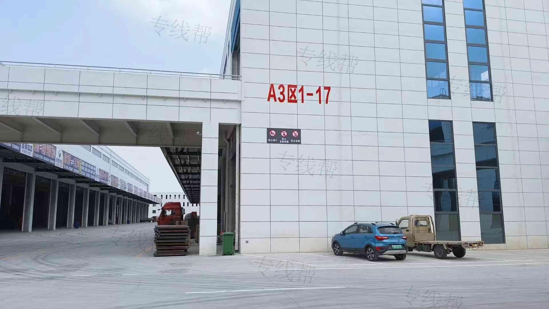 临沂市兰山区正伟货物托运部