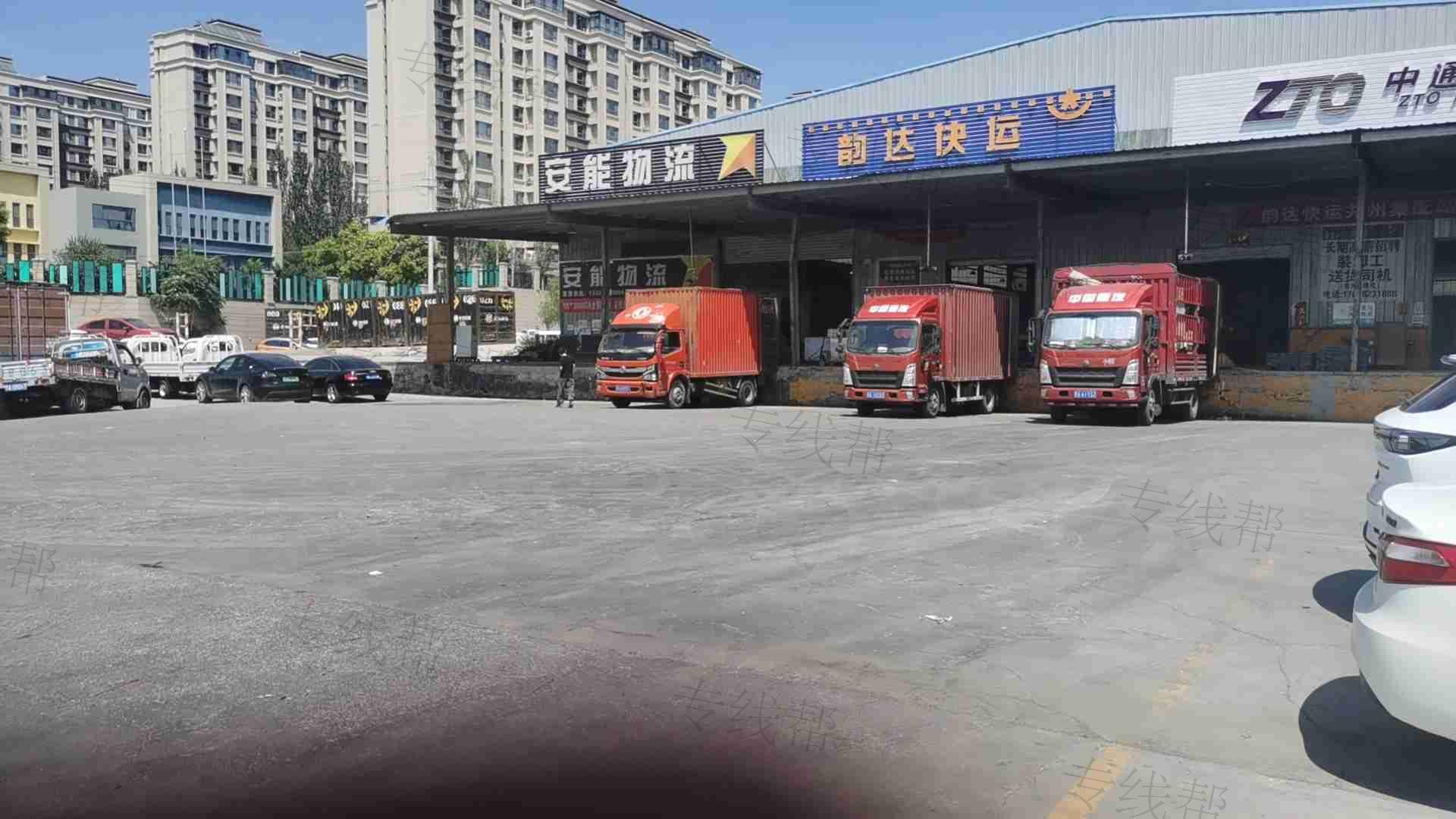 山西全一共配物流有限公司