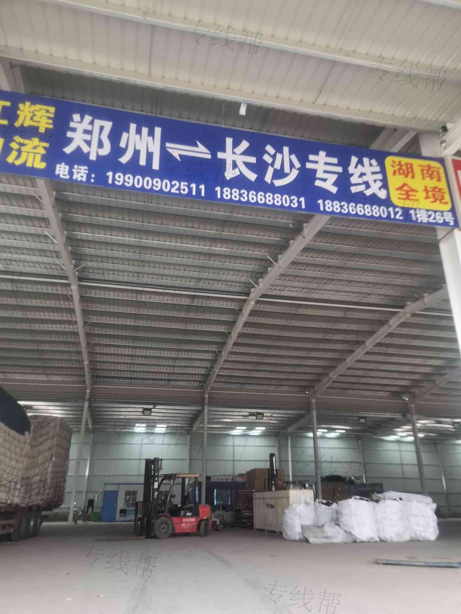 新郑市江辉物流经营部（个体工商户）
