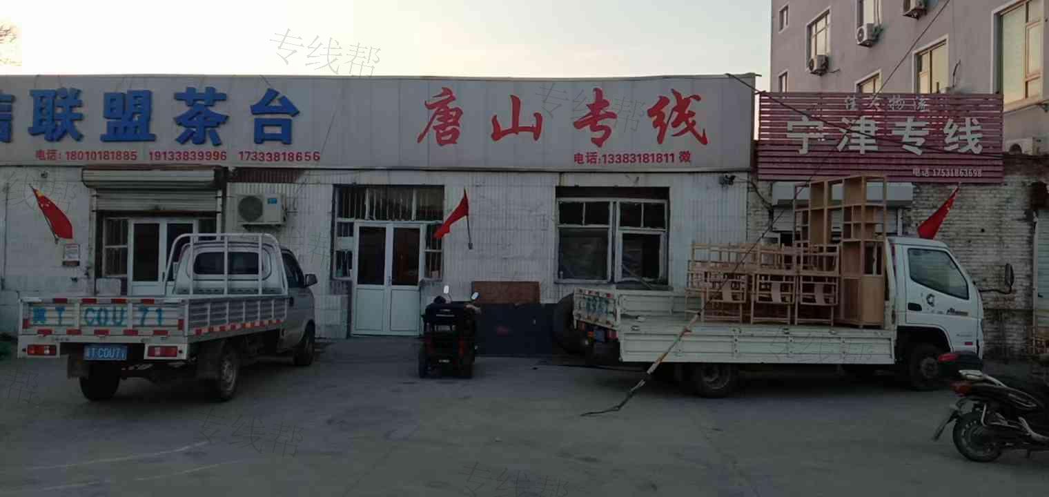 武邑县唐山专线