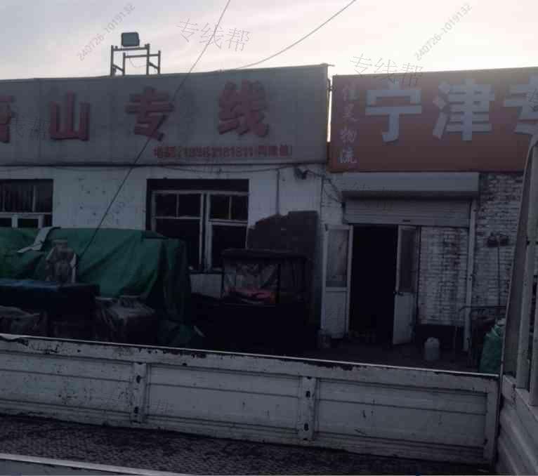 武邑县唐山专线