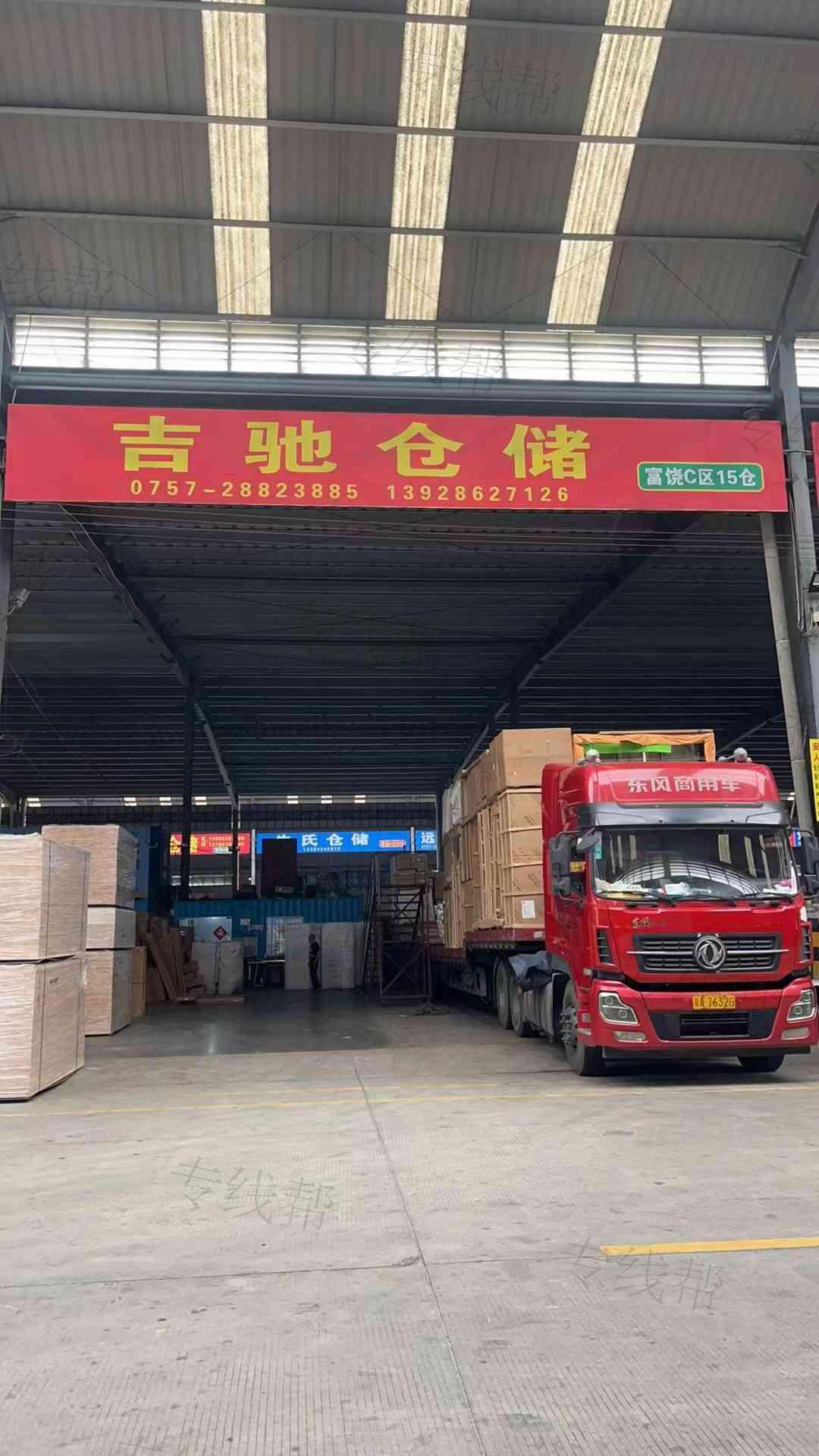 佛山市新吉馳物流有限公司