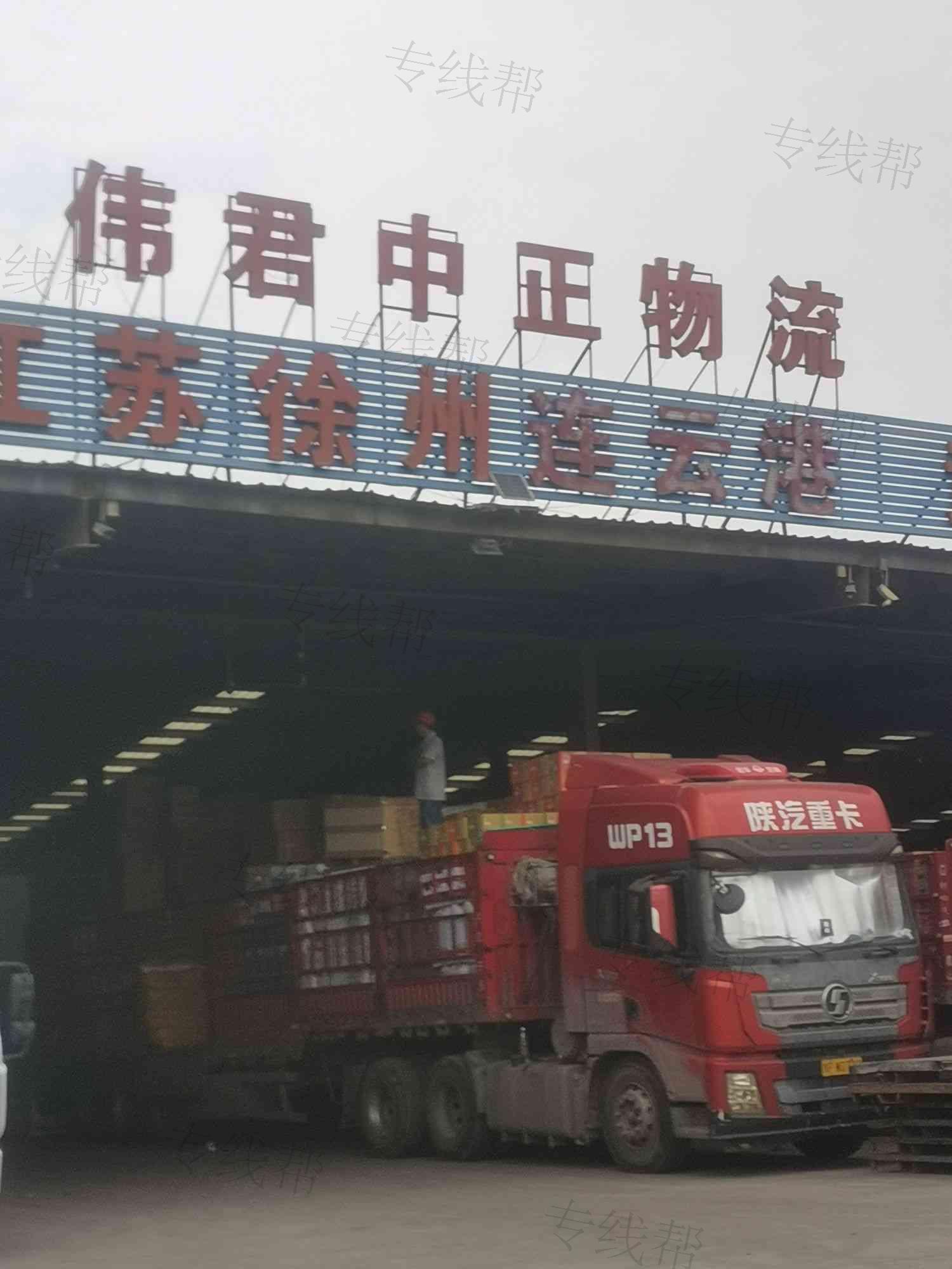 郑州融满镖宇伟君物流