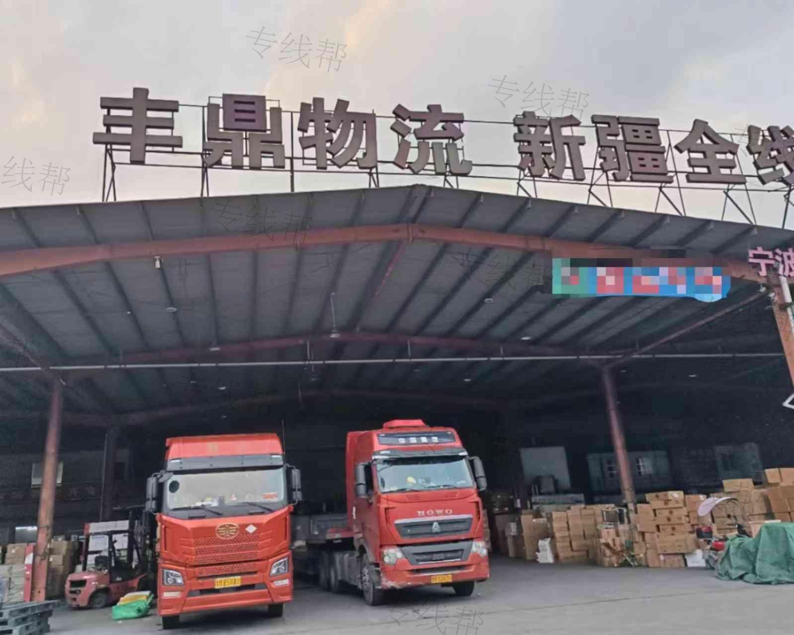 温州市丰鼎物流有限公司