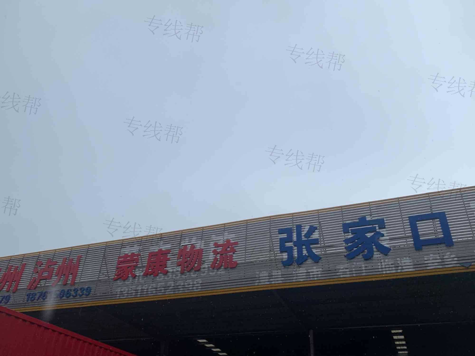 上海蒙康物流有限公司无锡分公司