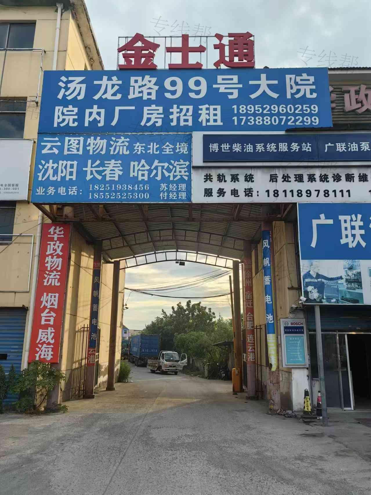 南京云圖物流有限公司